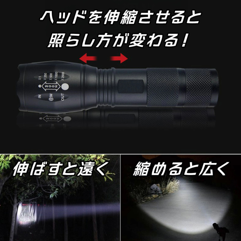 キャンプ・防災に最適!防水充電式LED懐中電灯(5モード/ズーム/超高輝度)