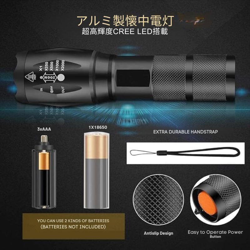 キャンプ・防災に最適!防水充電式LED懐中電灯(5モード/ズーム/超高輝度)
