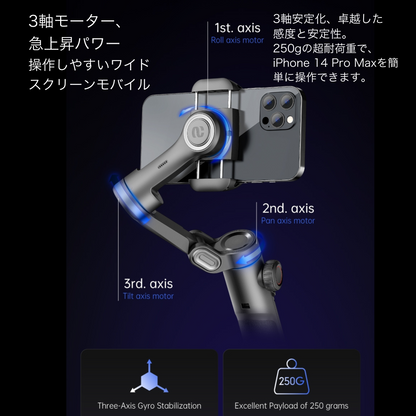 Hey Luna™ AOCHUAN Smart X Pro スマホ用3軸ジンバルスタビライザー｜OLED画面搭載・フェイストラッキング・インセプションモード・iPhone/Android対応・Vlog/ライブ配信/旅行に最適
