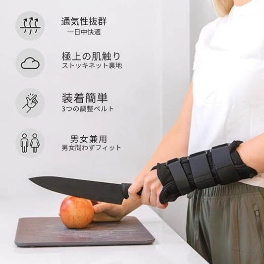 つらい手首の痛みに。金属プレートでガッチリ固定！腱鞘炎・手根管症候群対応 メッシュ手首サポーター (左右兼用)
