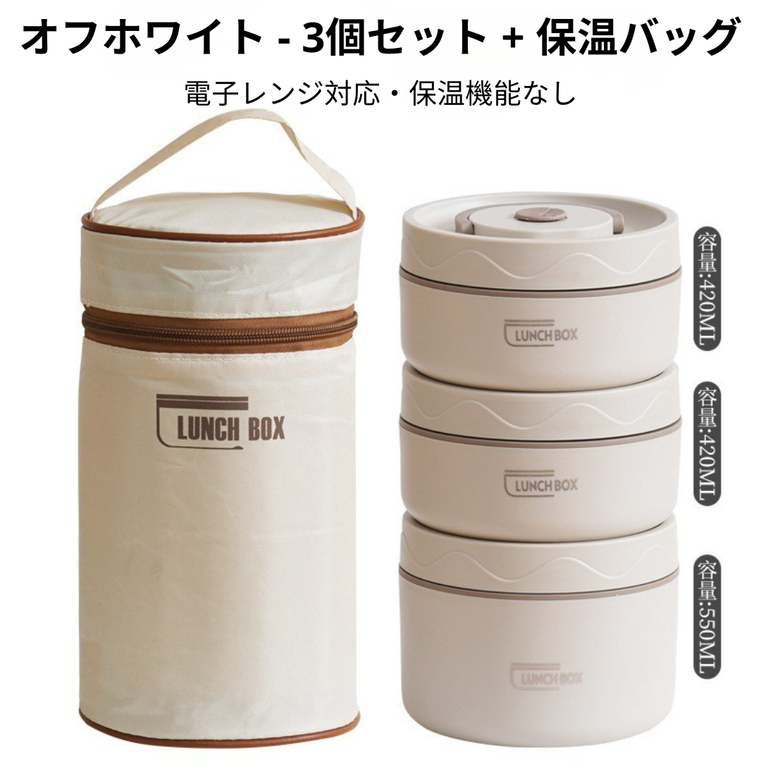 シンプルデザイン 保温ランチボックス – 304 SUS多層式 – 汁漏れしにくい 学生向け 大容量 お弁当箱