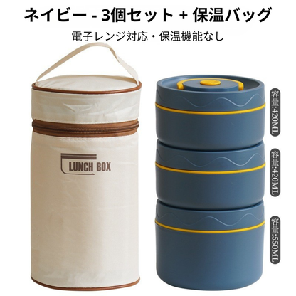 シンプルデザイン 保温ランチボックス – 304 SUS多層式 – 汁漏れしにくい 学生向け 大容量 お弁当箱