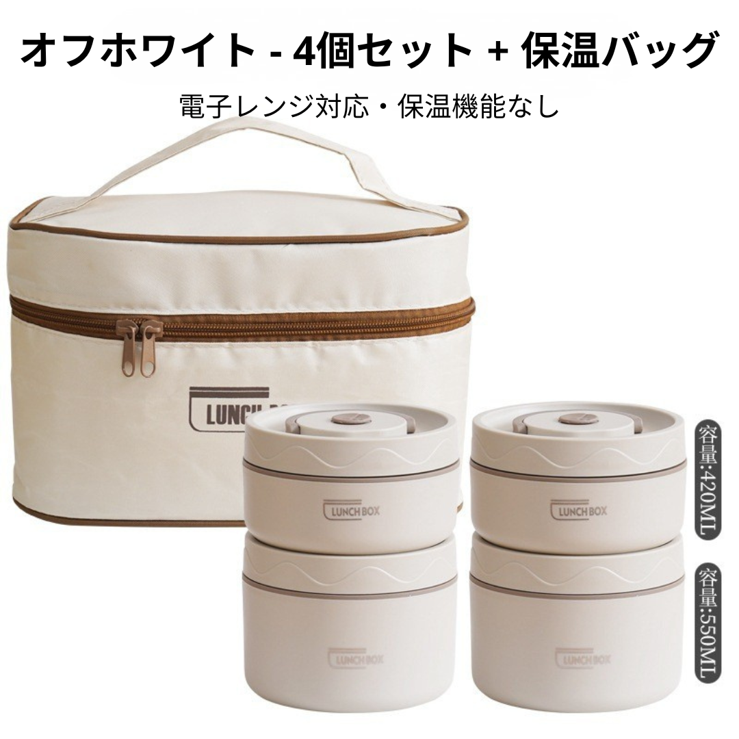 シンプルデザイン 保温ランチボックス – 304 SUS多層式 – 汁漏れしにくい 学生向け 大容量 お弁当箱