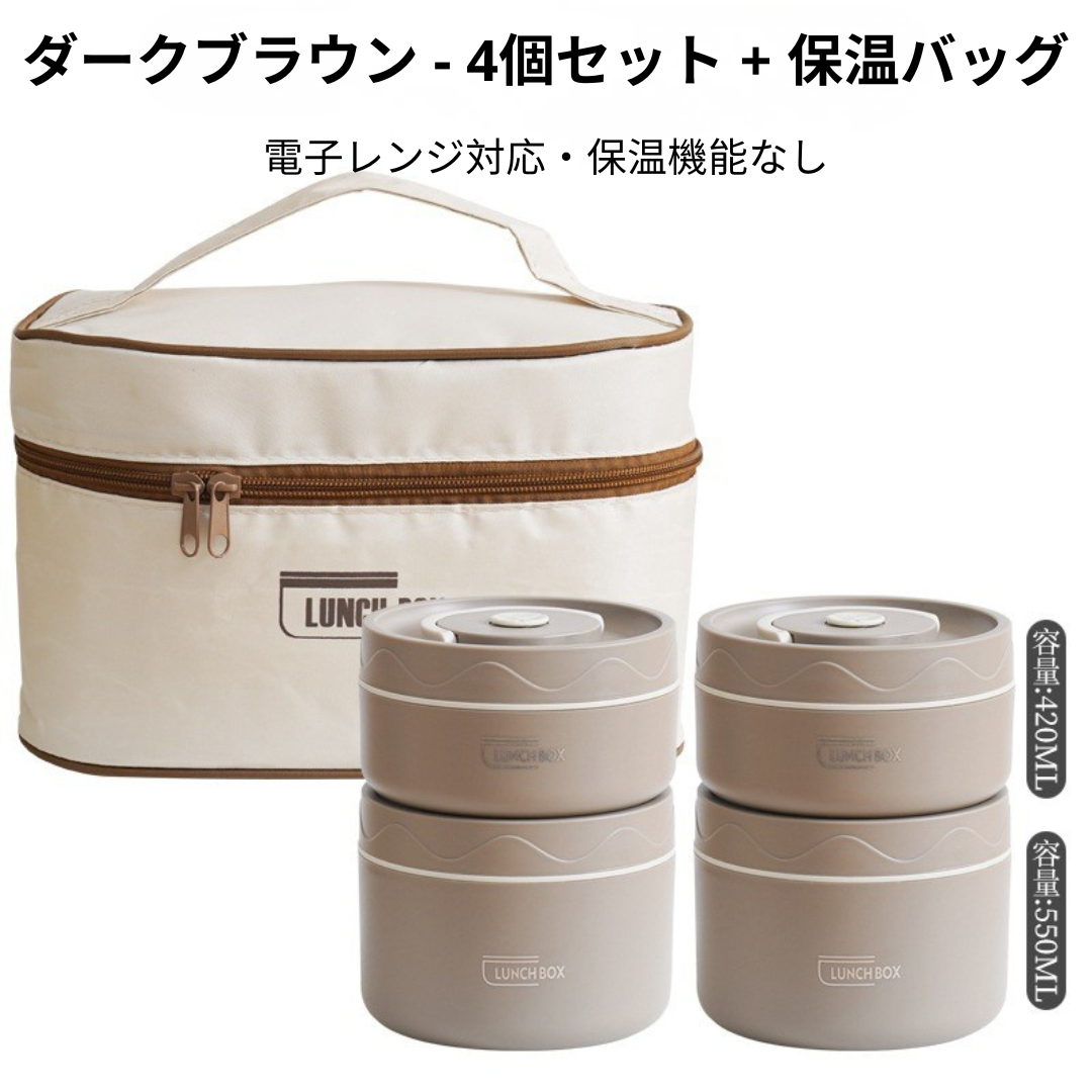 シンプルデザイン 保温ランチボックス – 304 SUS多層式 – 汁漏れしにくい 学生向け 大容量 お弁当箱