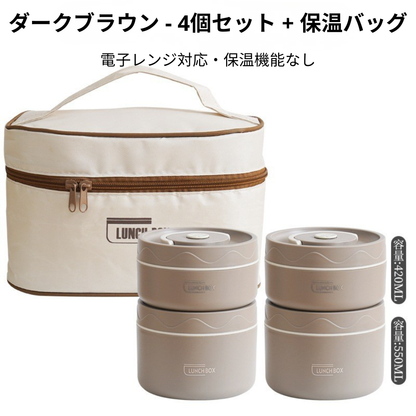 シンプルデザイン 保温ランチボックス – 304 SUS多層式 – 汁漏れしにくい 学生向け 大容量 お弁当箱