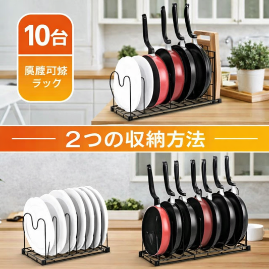 【伸縮式】鍋・フタ・お皿を一括収納 キッチンが一瞬で整う多機能ラック