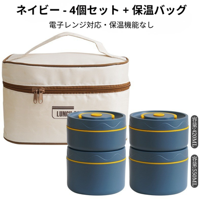 シンプルデザイン 保温ランチボックス – 304 SUS多層式 – 汁漏れしにくい 学生向け 大容量 お弁当箱