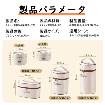 シンプルデザイン 保温ランチボックス – 304 SUS多層式 – 汁漏れしにくい 学生向け 大容量 お弁当箱