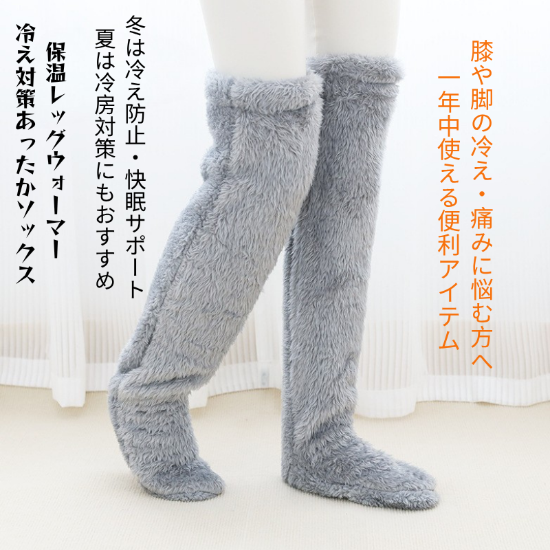 Hey Luna™ 脱ぎたくない暖かさ！冷え知らずのルームレッグカバー