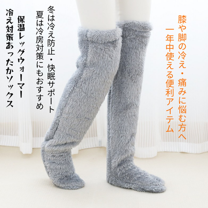 Hey Luna™ 脱ぎたくない暖かさ！冷え知らずのルームレッグカバー