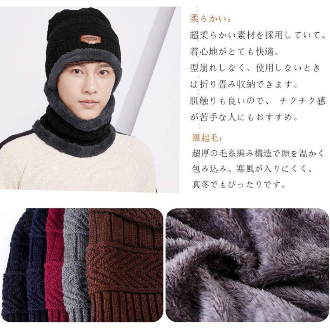 冬用 防寒3点セット（ニット帽・ネックウォーマー・手袋） 裏起毛 / 男女兼用 / 通勤・通学・アウトドア
