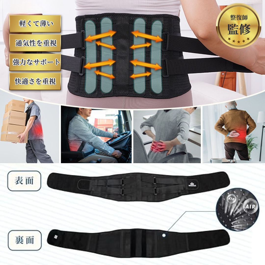 ダブル加圧式 腰サポーター｜軽量・高固定・日常動作が楽に