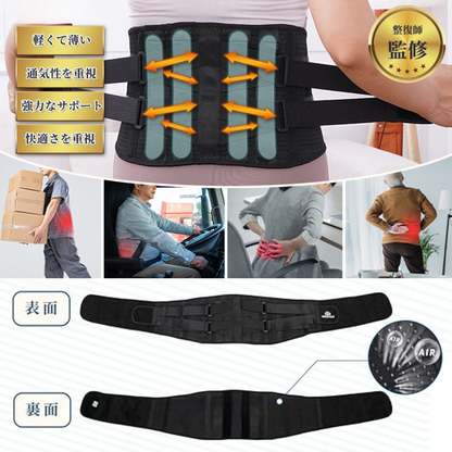 ダブル加圧式 腰サポーター｜軽量・高固定・日常動作が楽に