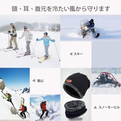 冬用 防寒3点セット（ニット帽・ネックウォーマー・手袋） 裏起毛 / 男女兼用 / 通勤・通学・アウトドア