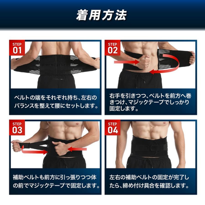 ダブル加圧式 腰サポーター｜軽量・高固定・日常動作が楽に