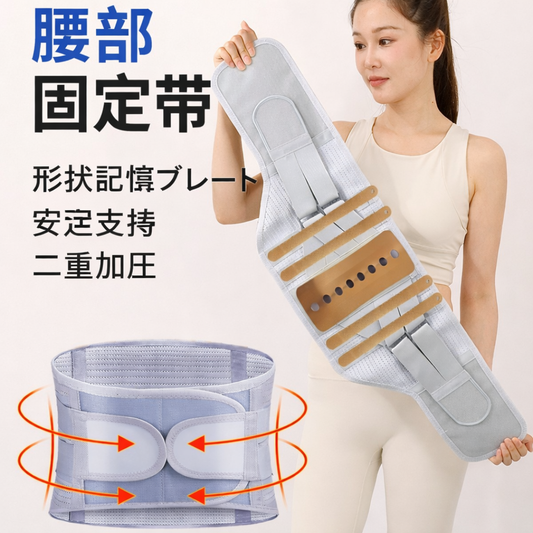 Hey Luna™ 薄型・通気性抜群｜温熱対応 腰用サポーター｜長時間座ってもラク（男女兼用）