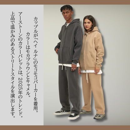 もう退屈な服は卒業！ 2025年、一番スタイリッシュで快適な「ヘイルナ（Hey Luna）」のモコモコパーカーが登場。 10色展開で“コンフィスタイル”を制覇！