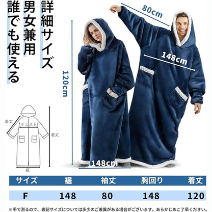 Nukulobe (ヌクロベ) - 極上の肌触り プレミアム着る毛布 【2025年冬モデル / 節電対策】