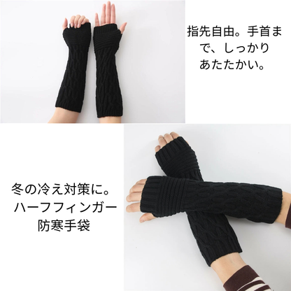 【Hey Luna】ニットアームウォーマー 手首まで暖かい 指なし手袋 フィンガーレス グローブ.