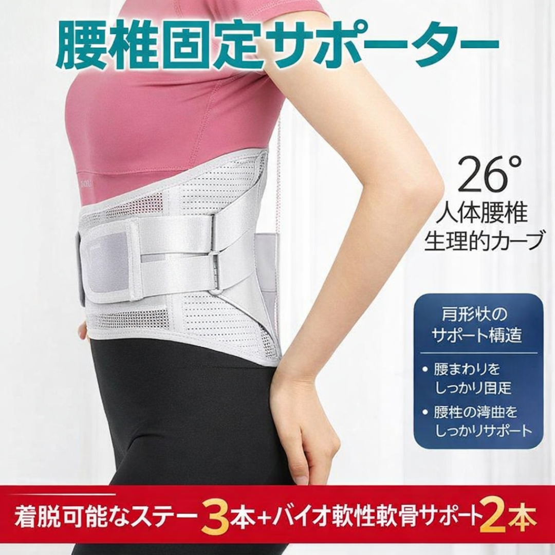 Hey Luna™ 薄型×通気性 温熱対応 腰サポーター.
