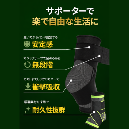 JINGBAプロ 足首サポーター｜安定性と快適さを両立