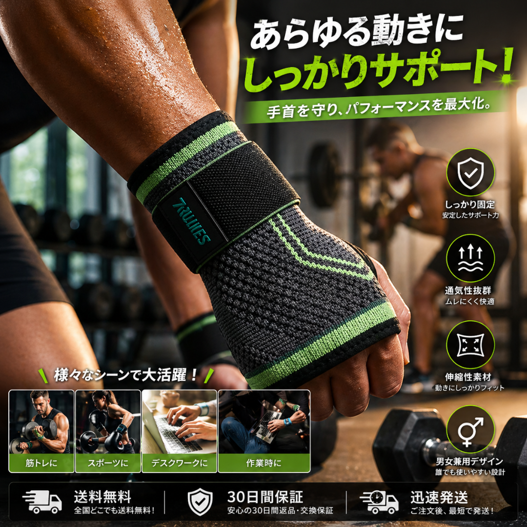 Hey luna 加圧手首サポーター スポーツ バンデージ 男女兼用