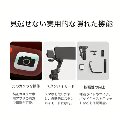 Hey Luna™ AOCHUAN Smart X Pro スマホ用3軸ジンバルスタビライザー｜OLED画面搭載・フェイストラッキング・インセプションモード・iPhone/Android対応・Vlog/ライブ配信/旅行に最適