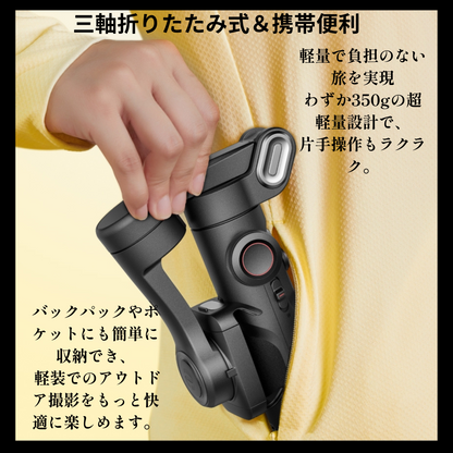 Hey Luna™ AOCHUAN Smart X Pro スマホ用3軸ジンバルスタビライザー｜OLED画面搭載・フェイストラッキング・インセプションモード・iPhone/Android対応・Vlog/ライブ配信/旅行に最適