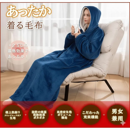 Nukulobe (ヌクロベ) - 極上の肌触り プレミアム着る毛布 【2025年冬モデル / 節電対策】